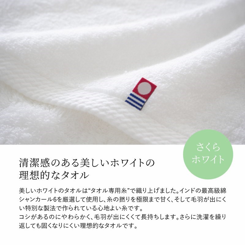 送料無料】今治 さくらいろは 日本製 愛媛今治 タオルセット(64650)