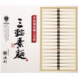池利 手延べ三輪素麺（木箱入）