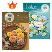 送料無料カタログ